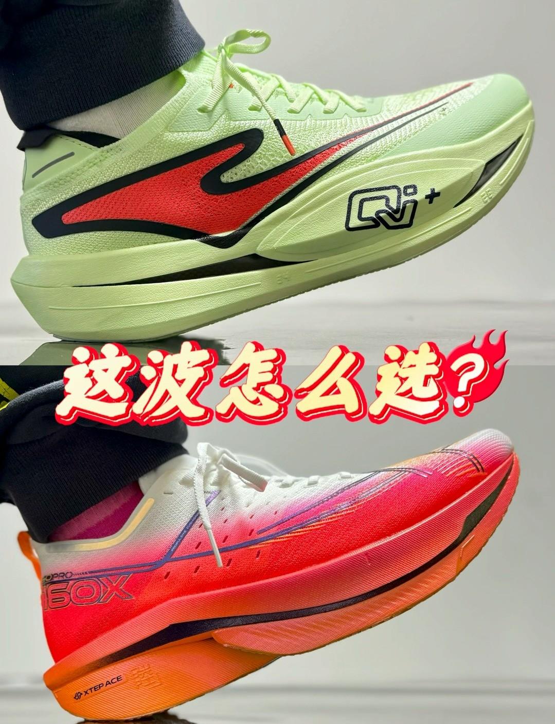 都是碳板竞速鞋?这波没法比?